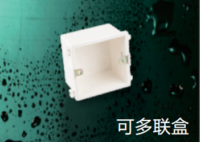 可<em style='color:red'>多联</em><em style='color:red'>盒</em>图片