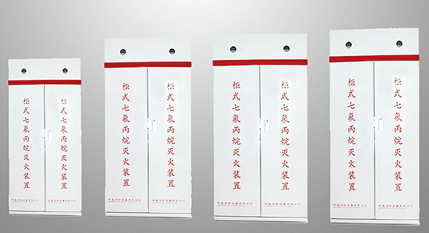 双<em style='color:red'>柜</em><em style='color:red'>七氟丙烷</em><em style='color:red'>装置</em>图片