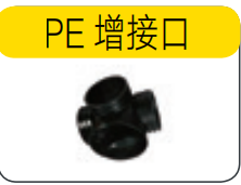 <em style='color:red'>PE</em><em style='color:red'>增接口</em>图片