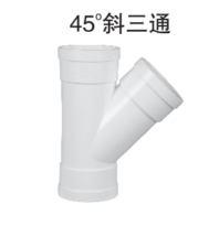 45°<em style='color:red'>斜三通</em>图片