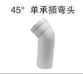 <em style='color:red'>45</em>°<em style='color:red'>单承插弯头</em>图片