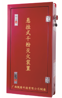 智能懸掛式超細干粉<em style='color:red'>滅火系統</em>圖片