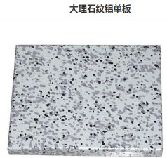 <em style='color:red'>仿石紋</em><em style='color:red'>鋁單板</em>圖片