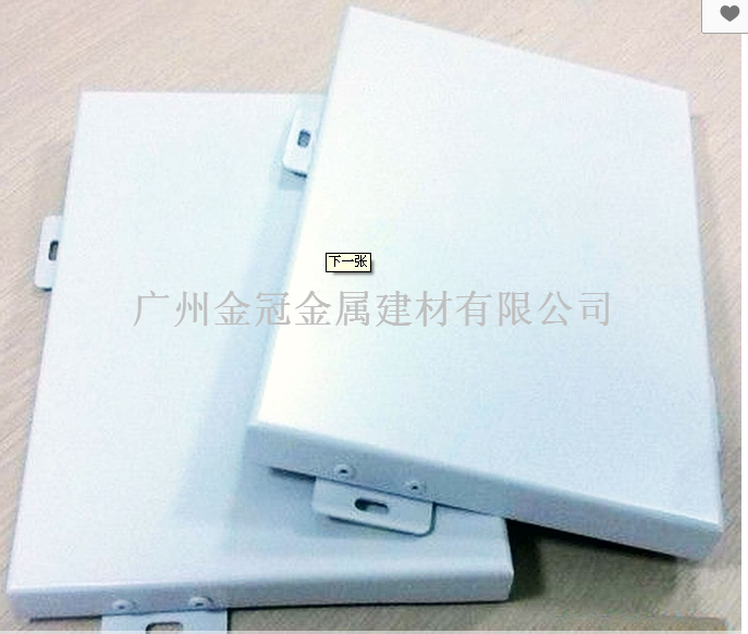 <em style='color:red'>铝单板</em>图片