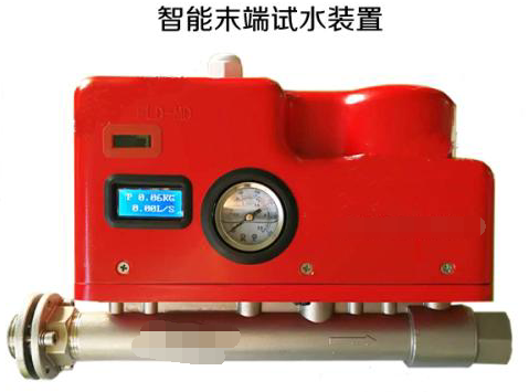 <em style='color:red'>电动</em><em style='color:red'>末端试水装置</em>图片