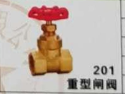 <em style='color:red'>201</em><em style='color:red'>重型</em><em style='color:red'>闸阀</em>图片