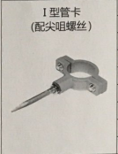 PP-RⅠ型管卡（<em style='color:red'>配</em>尖咀螺丝）图片
