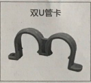 PP-R<em style='color:red'>双脚</em><em style='color:red'>管卡</em>图片