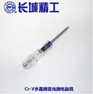 Cr-r水晶柄亚<em style='color:red'>光</em>测<em style='color:red'>电</em>旋具图片