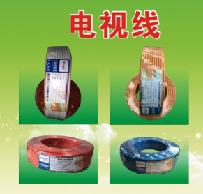 <em style='color:red'>有限电视线</em>图片