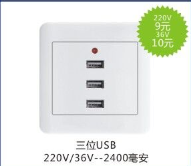 <em style='color:red'>USB</em><em style='color:red'>充电插座</em>图片