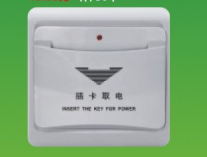 <em style='color:red'>插卡取电开关</em>图片