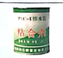 <em style='color:red'>粘结剂</em><em style='color:red'>PVC</em>图片