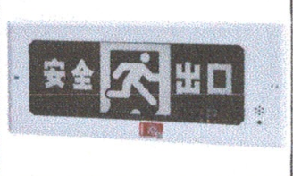 <em style='color:red'>嵌入式</em><em style='color:red'>标志灯</em>图片