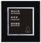 “<em style='color:red'>请勿打扰</em>，<em style='color:red'>请即清理</em>”<em style='color:red'>开关</em>图片