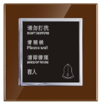 “<em style='color:red'>请勿打扰</em>，<em style='color:red'>请即清理</em>”<em style='color:red'>开关</em>图片