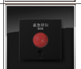 紧急呼叫<em style='color:red'>开关</em>图片