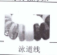 <em style='color:red'>水疗</em><em style='color:red'>按摩</em>泳道线图片