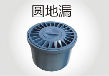 PP<em style='color:red'>圆地漏</em>图片