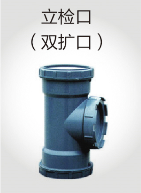 <em style='color:red'>PP</em>双扩口<em style='color:red'>立检口</em>图片