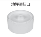 <em style='color:red'>UPVC</em><em style='color:red'>地坪</em><em style='color:red'>清扫口</em>图片