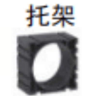 电工<em style='color:red'>托架</em>图片