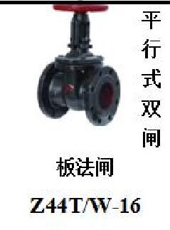 <em style='color:red'>平行式</em><em style='color:red'>双阀板</em><em style='color:red'>法</em><em style='color:red'>闸阀</em>图片
