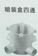 <em style='color:red'>PVC</em><em style='color:red'>暗装盒</em><em style='color:red'>四通</em>图片