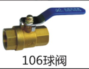 106<em style='color:red'>球阀</em>图片