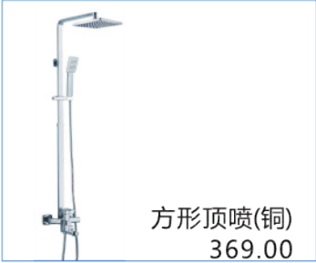 <em style='color:red'>方</em>形<em style='color:red'>顶喷</em>图片