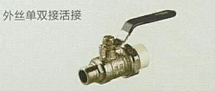 PVC外丝<em style='color:red'>单双</em>接活接球阀图片