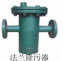 <em style='color:red'>法兰</em><em style='color:red'>除污器</em>图片