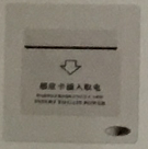 插卡取电<em style='color:red'>开关</em>图片