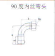 <em style='color:red'>不锈钢管</em><em style='color:red'>90</em>°<em style='color:red'>内丝弯头</em>图片