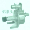 <em style='color:red'>泵头</em>图片