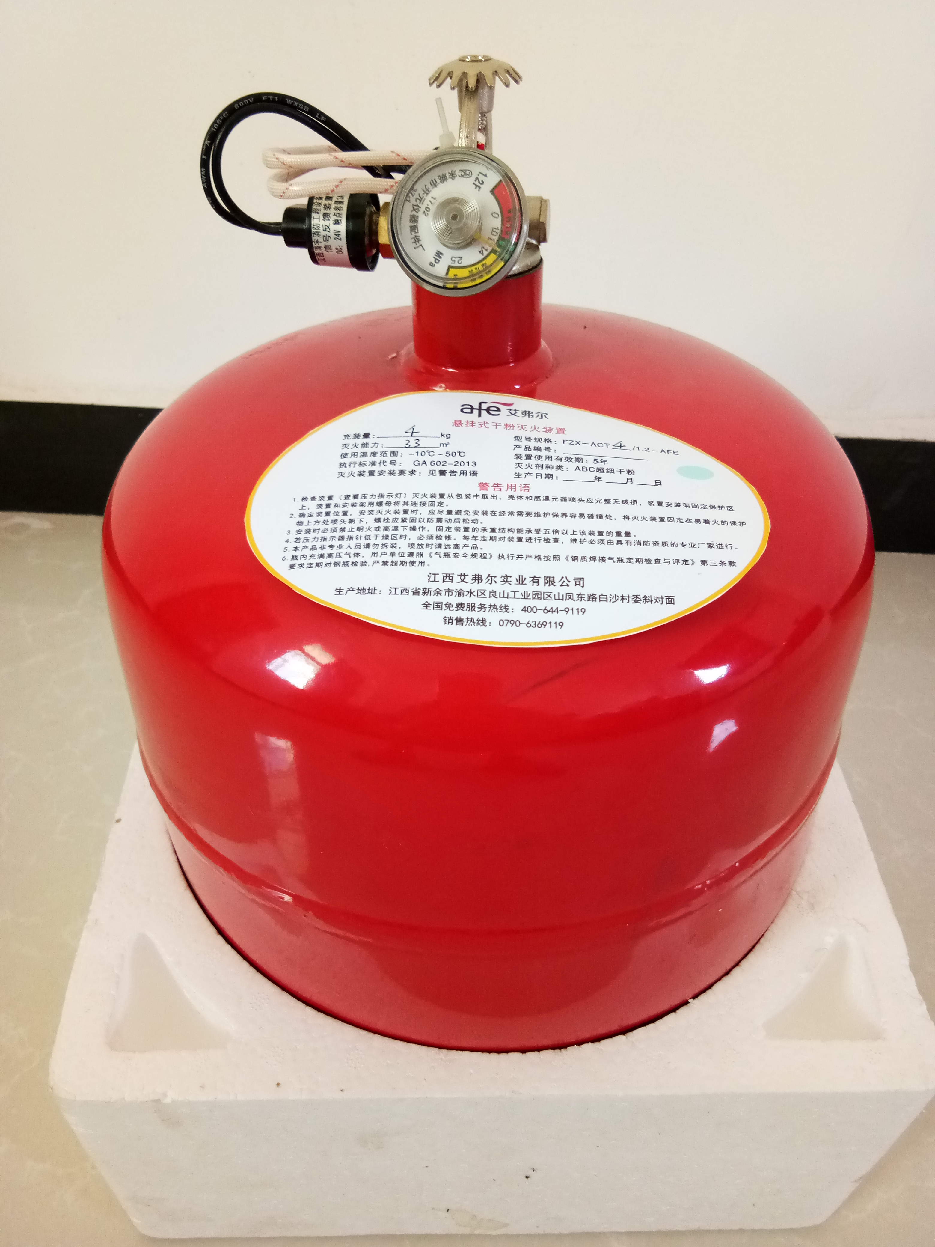 <em style='color:red'>贮压</em><em style='color:red'>悬挂式</em><em style='color:red'>超细干粉</em><em style='color:red'>灭火装置</em>图片