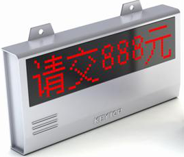 收费显示屏图片