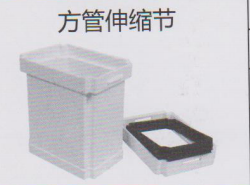 PVC-U方管<em style='color:red'>伸缩节</em>图片