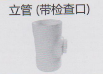 <em style='color:red'>PVC</em>-<em style='color:red'>U</em><em style='color:red'>立管</em>图片