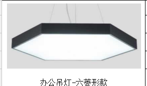 <em style='color:red'>办公</em><em style='color:red'>吊灯</em>图片