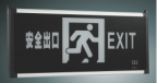 消防应急<em style='color:red'>灯</em>图片