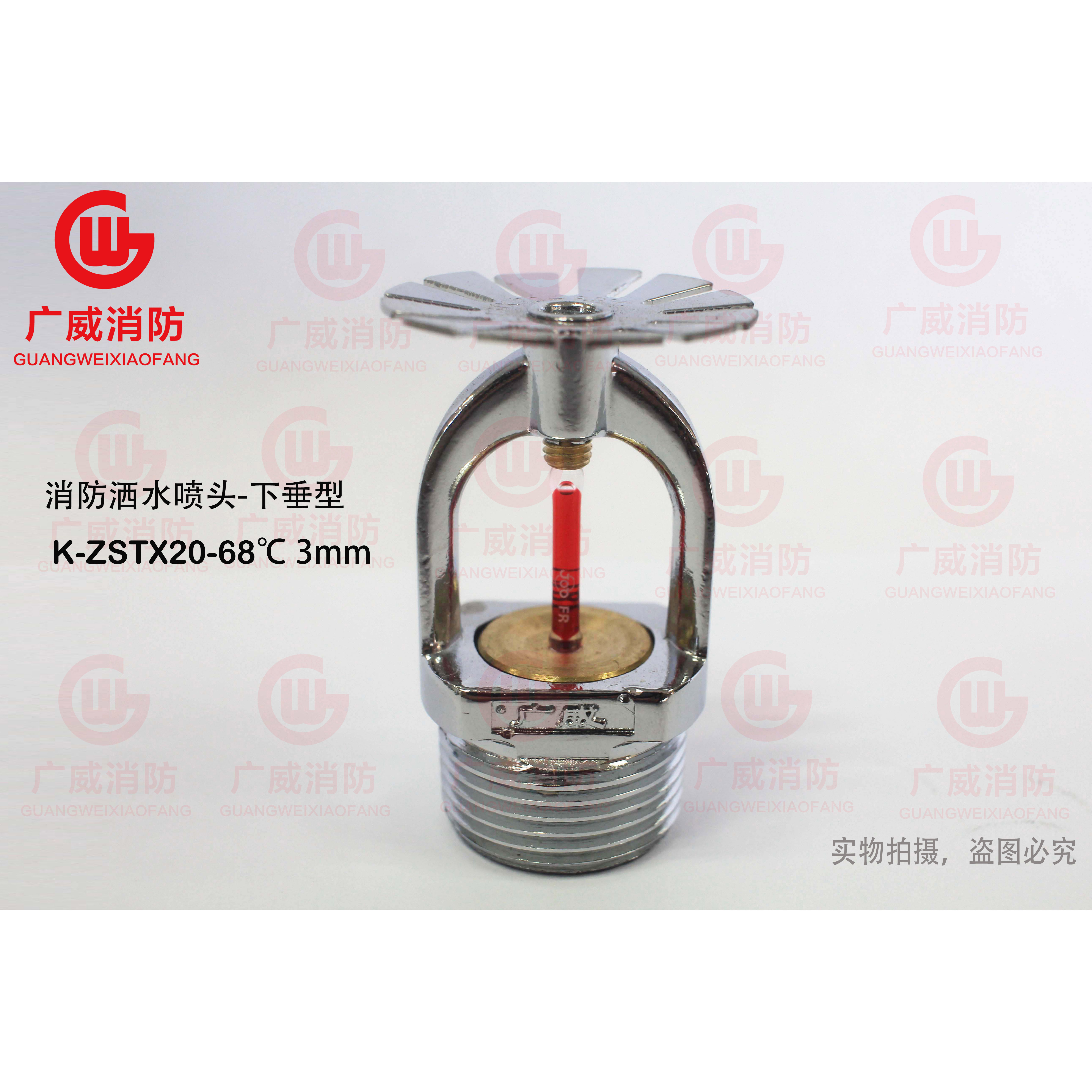 <em style='color:red'>快速式</em><em style='color:red'>洒水喷头</em>（下喷）图片
