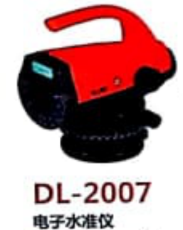電子<em style='color:red'>水準儀</em>圖片