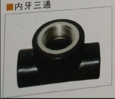 <em style='color:red'>HDPE</em><em style='color:red'>内牙</em><em style='color:red'>三通</em>图片