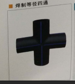 <em style='color:red'>HDPE</em><em style='color:red'>焊制等径四通</em>图片