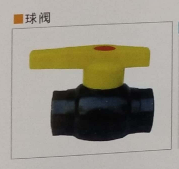 <em style='color:red'>球阀</em>图片