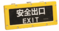 <em style='color:red'>LED</em><em style='color:red'>防爆标志灯</em>图片