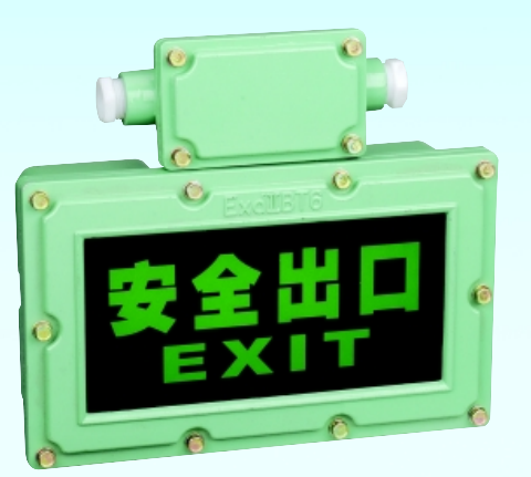 <em style='color:red'>防爆</em><em style='color:red'>LED</em><em style='color:red'>应急标志灯</em>图片