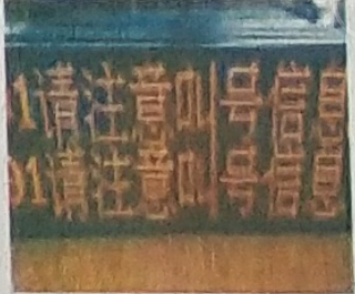 <em style='color:red'>双行</em><em style='color:red'>显示屏</em>图片
