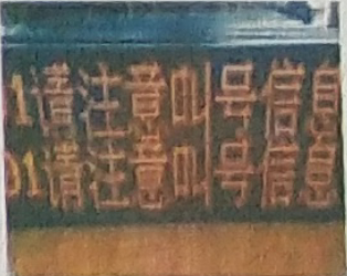 <em style='color:red'>双行</em><em style='color:red'>显示屏</em>图片